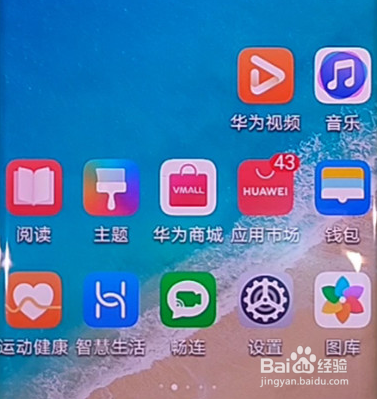 华为nova7怎么录屏