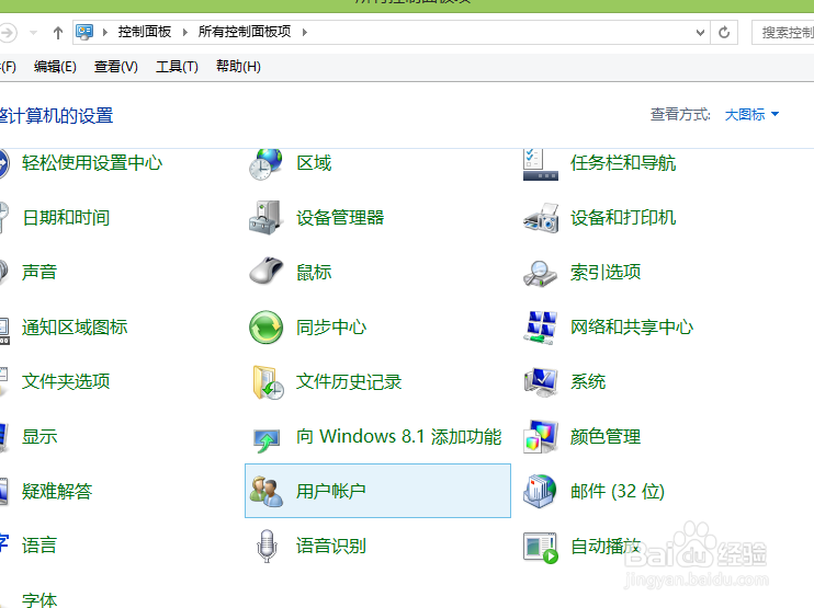 怎么设置自己电脑的密码呢