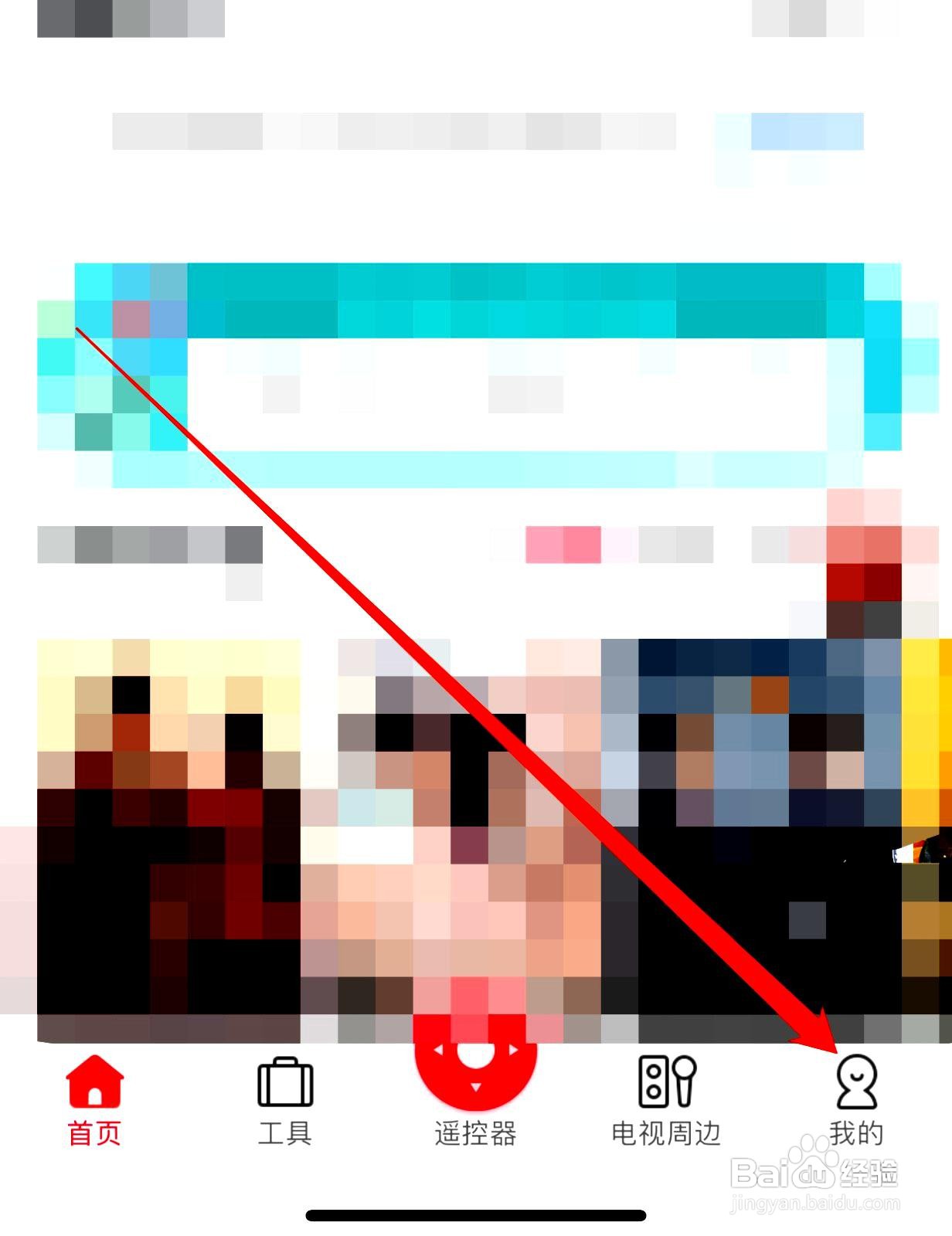聚好看app账号设置功能在哪里