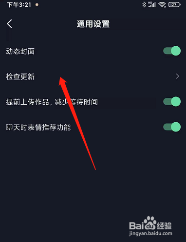 抖音只能搜用户不能搜视频