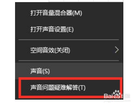 win10电脑扬声器没声音怎么办