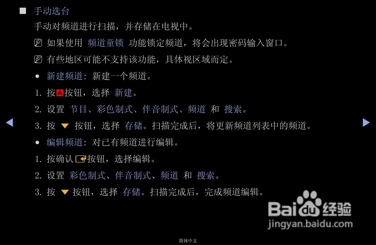 三星PS43D490A1液晶彩电使用说明书:[2]