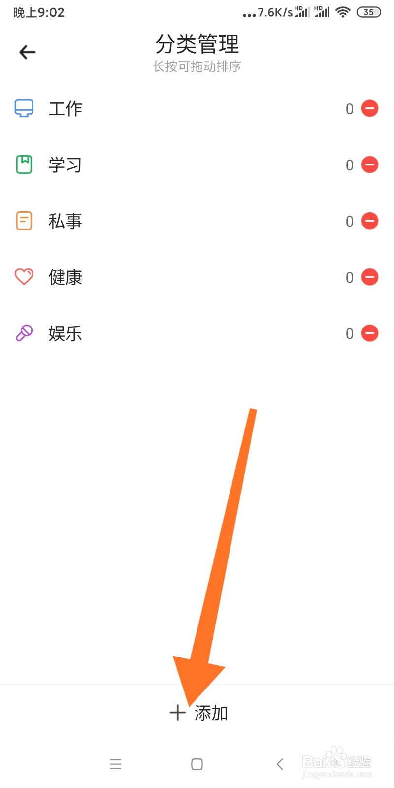 时光序软件如何添加分类？