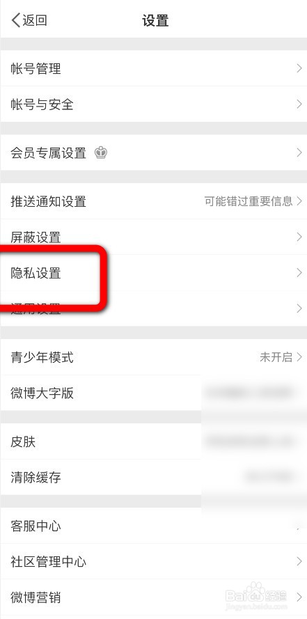 微博带图评论怎么设置