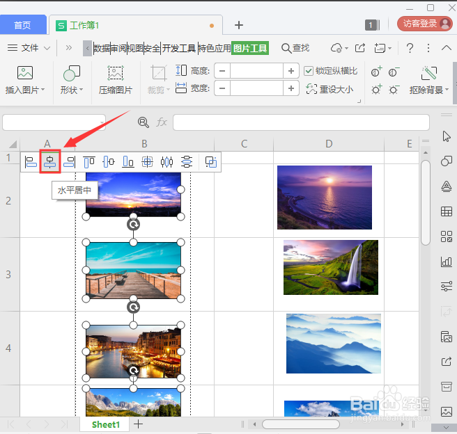 Excel怎么批量调整图片大小