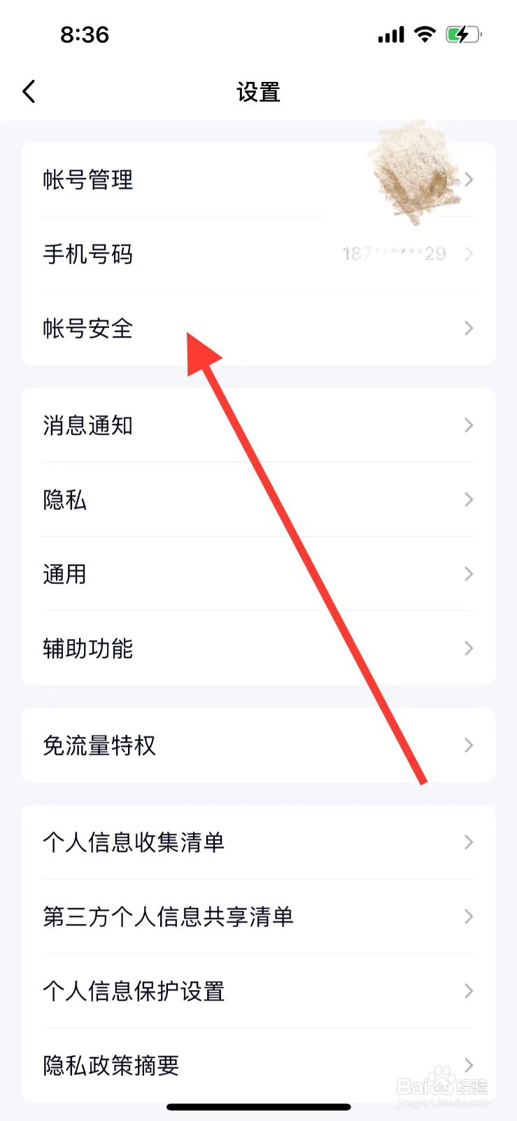 平板和手机怎么同时登录qq
