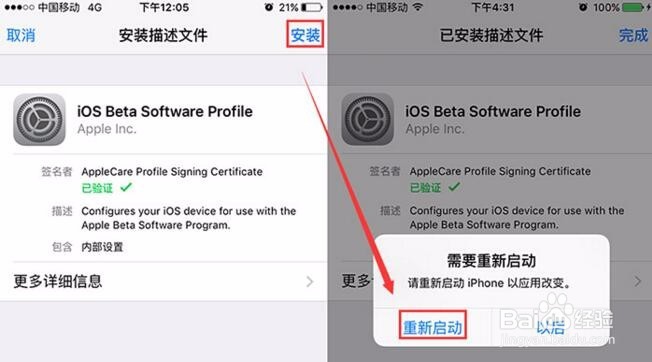 iOS10.3.3beta1升级,iOS10.3.3beta1新壁纸下载
