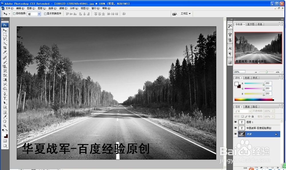 photoshop怎么对图片去色