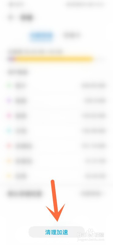 如何清理荣耀20i的卸载残留？