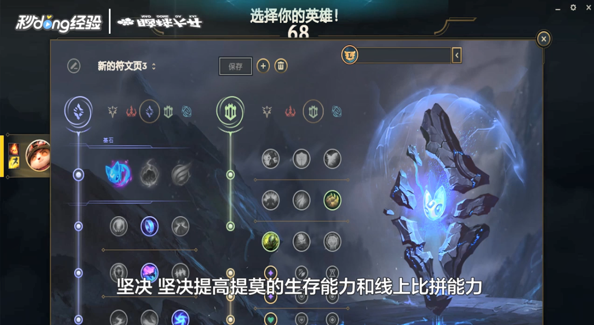 LOL迅捷斥候提莫进阶怎么玩