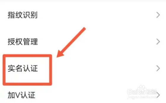 快手在哪查自己实名账户