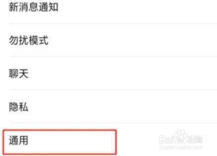 微信怎么恢复撤回的图片