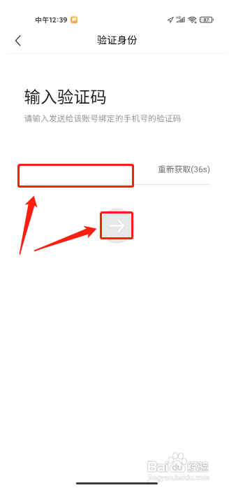 青桃APP注销账号的方法