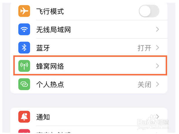 苹果13怎么把5g换成4g