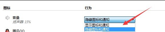 电脑上声音图标不显示怎么办