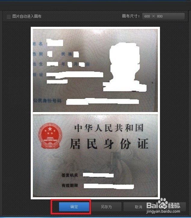 怎么样简单地把两张图片合成一张