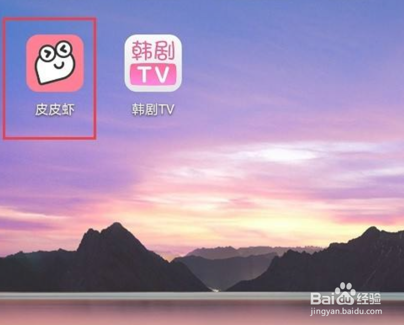 皮皮虾怎么下载游戏