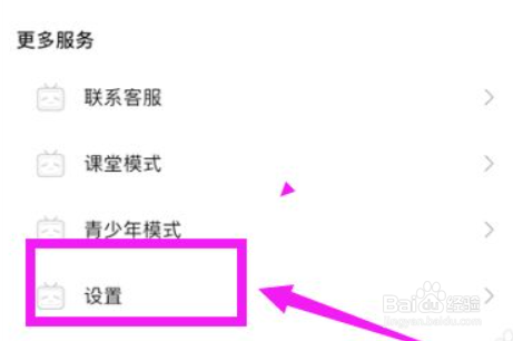 bilibili怎么开启修仙模式