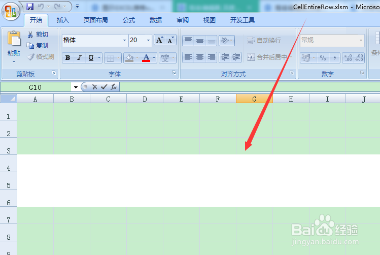 图示EXCEL表格vba系列50之Cell.EntireRow简介