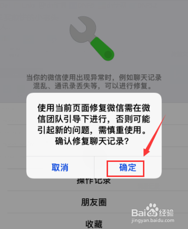 微信闪退聊天记录全没了怎么办