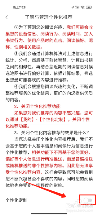 月鼠小说在哪里关闭个性化定制