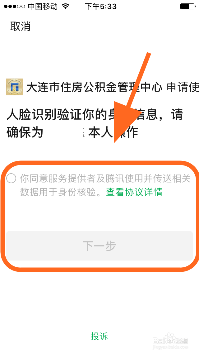 个人怎么自助提取大连住房公积金用于支付房租？