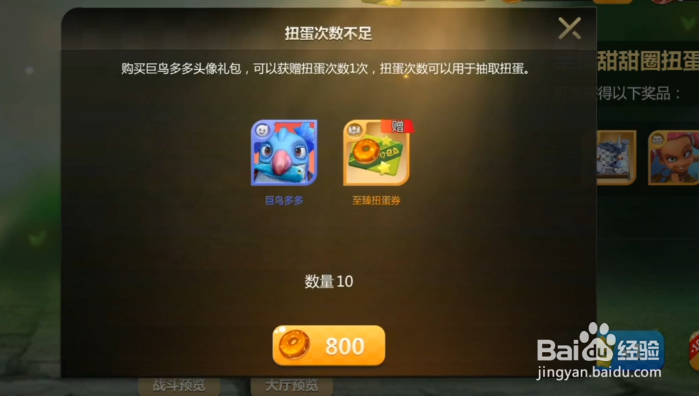 多多自走棋扭蛋机加加岛棋盘怎么获得