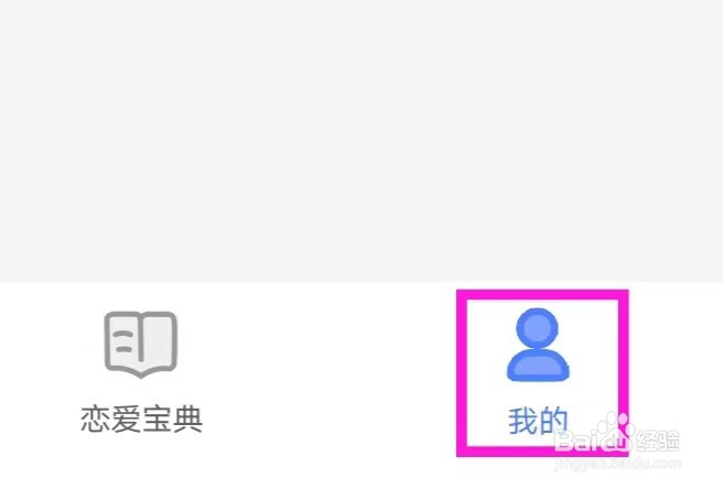 MM聊天神器如何查询用户协议