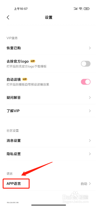 简拼怎么设置语言为简体中文