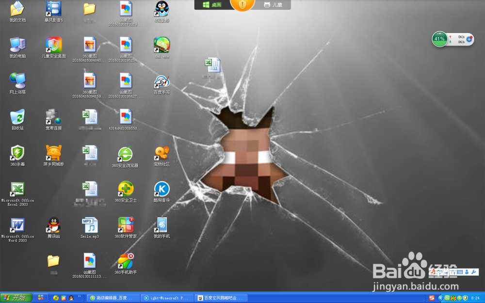 如何更换电脑桌面图片?(xp)