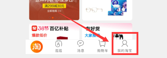 如何在淘宝反馈淘宝试用体验呢？