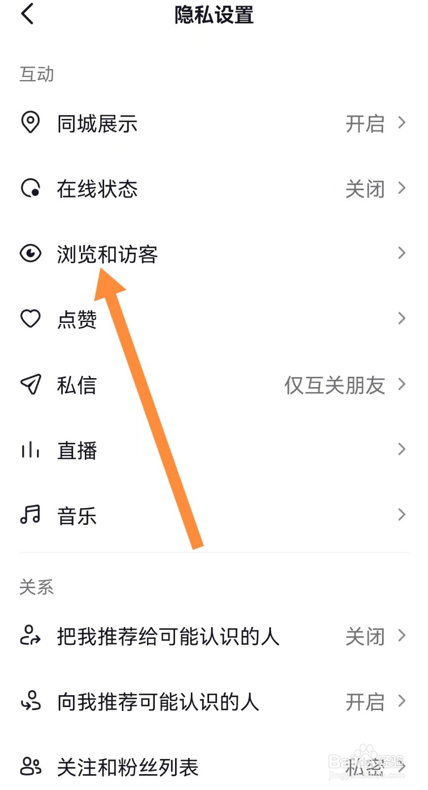 抖音主页访客记录突然没有了