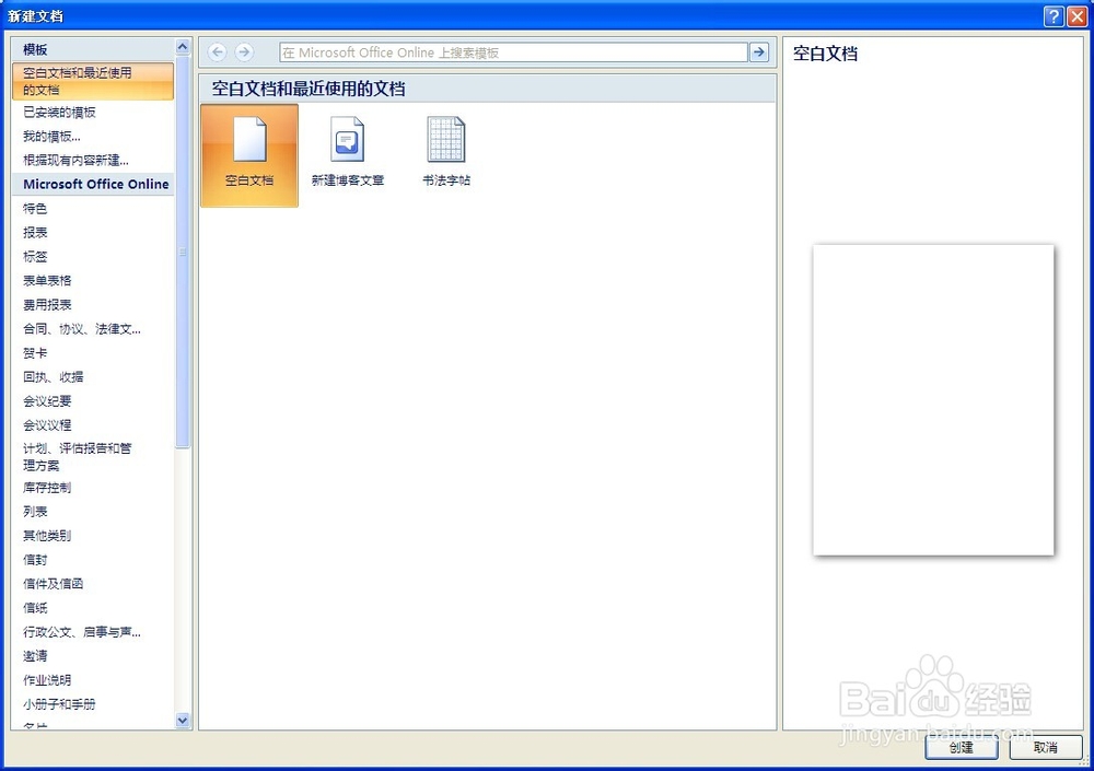 Word的应用与技巧：[4]设置方格稿纸