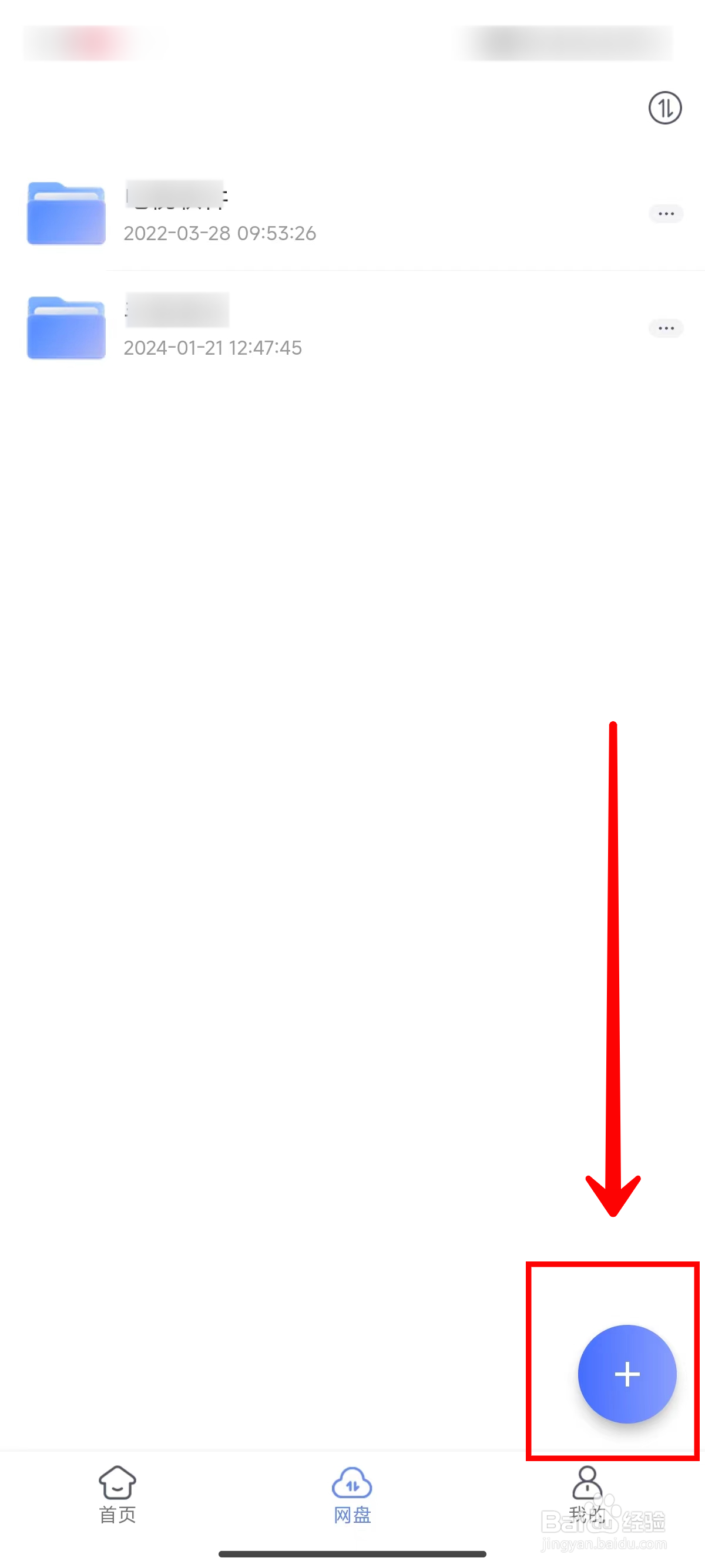 蓝奏浏览器如何将文件上传到网盘