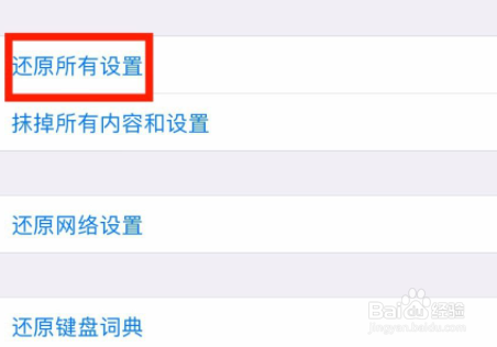 iphone11无限转圈黑屏