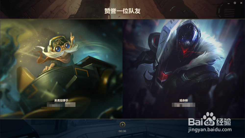 LOL由于保持体育精神获取奖励的方法