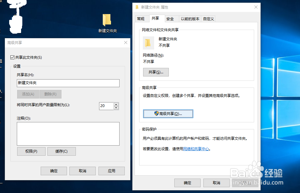 win10系统共享文件夹