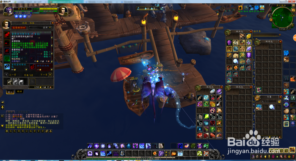 魔兽世界8.2坐骑装备