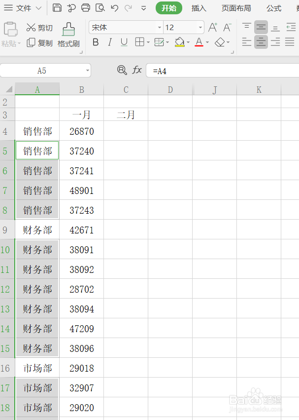 EXCEL快速不连续填充