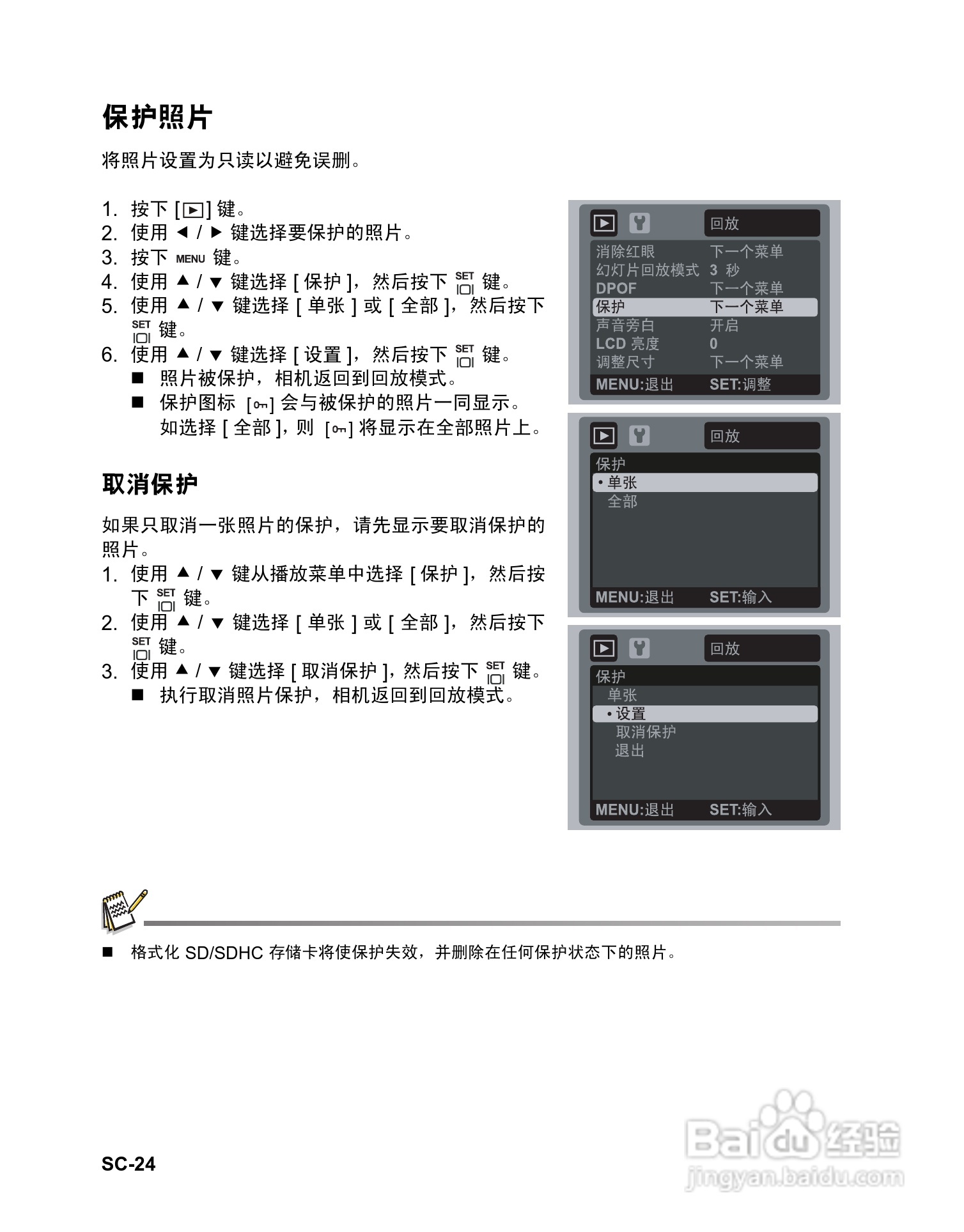 禄莱XS-10数码相机使用说明书:[3]