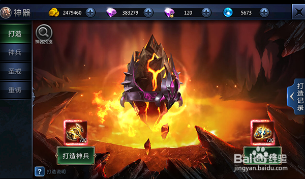 万王之神十段神兵攻略