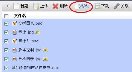 如何在致得E6协同文档管理系统中进行批量管理？