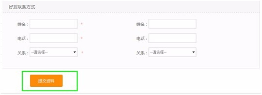 贝多分如何分期付款买手机