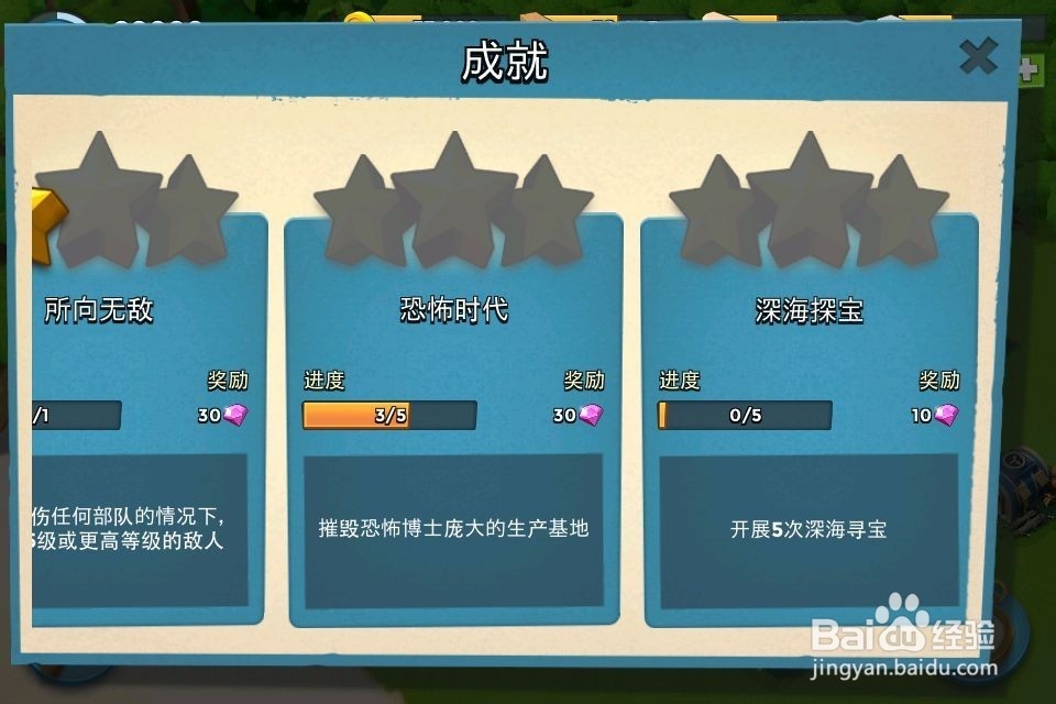 海岛奇兵攻略之攻打恐怖博士