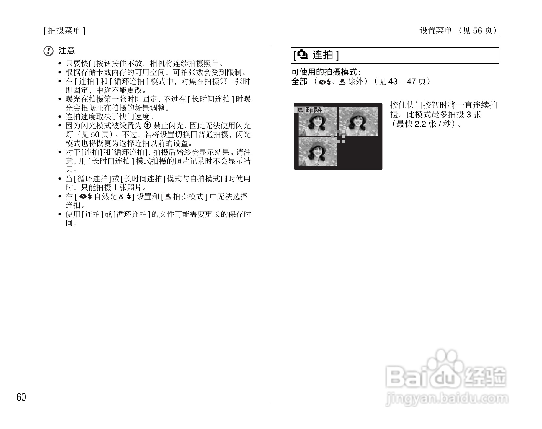 富士FinePix Z10fd数码相机使用说明书:[6]