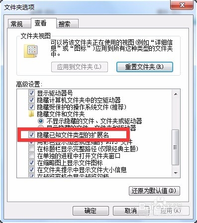 如何让电脑文件名包含其扩展名