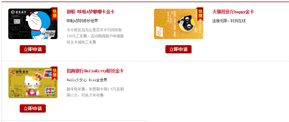 招商银行信用金卡的图片