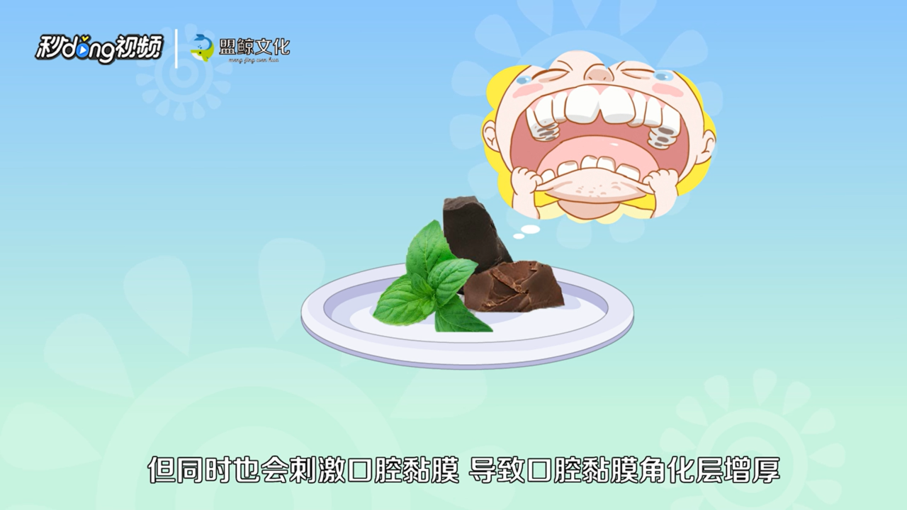 薄荷糖吃多了会怎么样