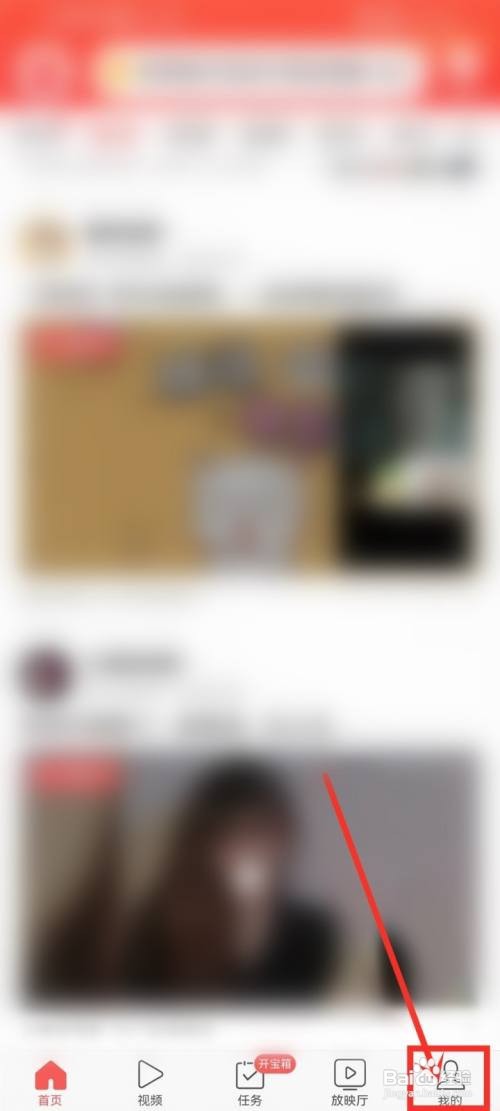 今日头条极速版好友阅读如何提醒