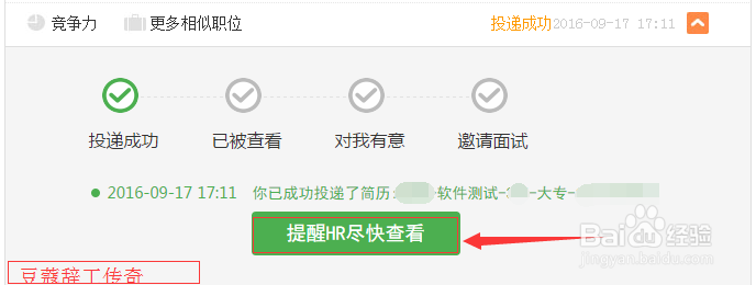 教大家如何投递优化简历提高和获得更多面试通知